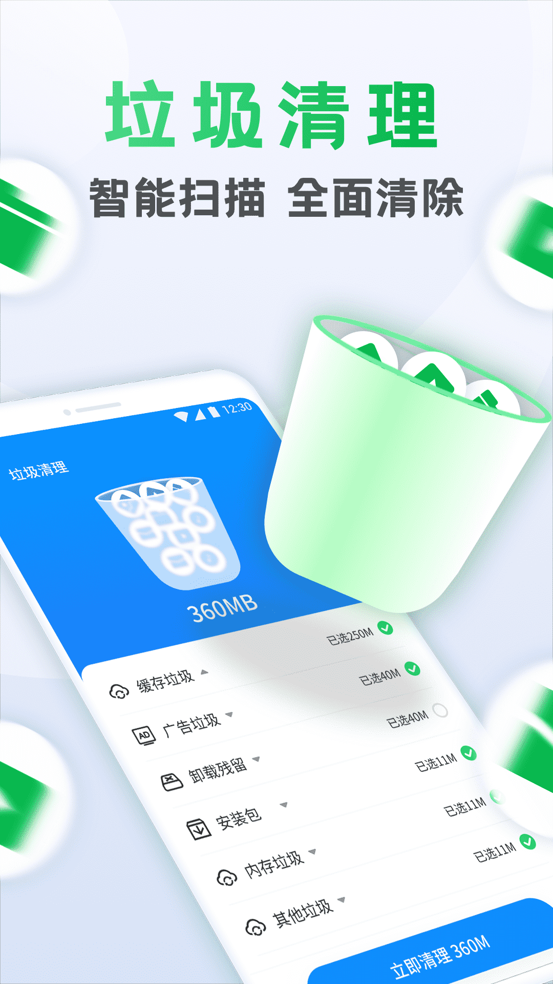 流星清理卫士专业版最新版下载