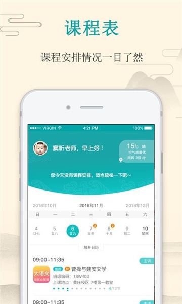 大语文老师app安卓版