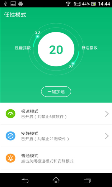 青柠桌面安卓最新下载安装