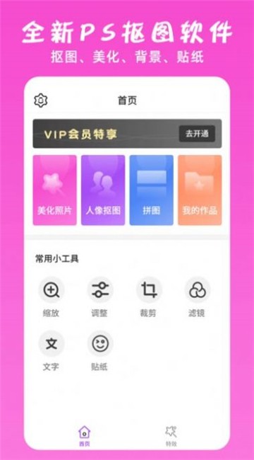万能ps修图大神最新下载安卓版