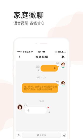 小天才电话手表2025版安卓版