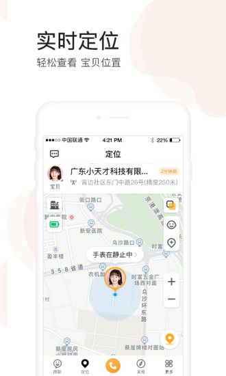 小天才电话手表2025版安卓版