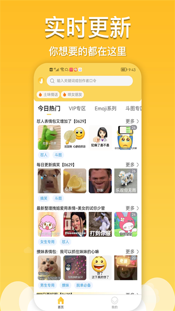 酱姐表情最新2025安卓版