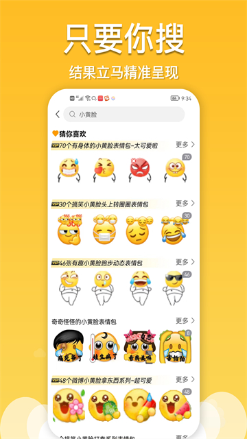 酱姐表情最新2025安卓版