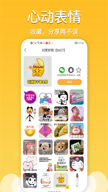 酱姐表情最新2025安卓版