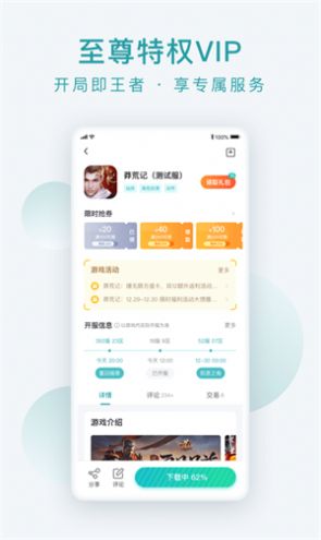 头号游乐场最新下载免费版