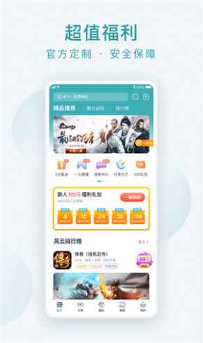 头号游乐场最新下载免费版