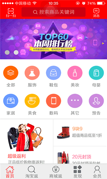 返利优品2025安卓最新下载