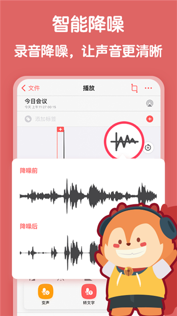 随声鹿安卓2025下载安装