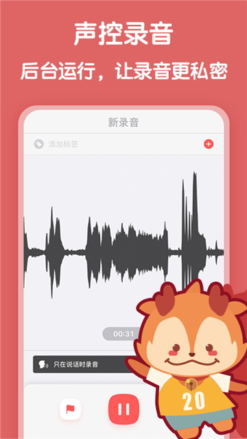 随声鹿安卓2025下载安装