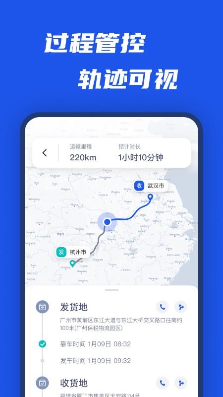 平行线司机版安卓app下载安装