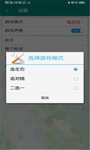 全民找错字2025版下载