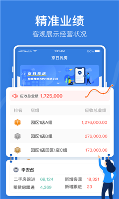 京日找房app下载安卓版