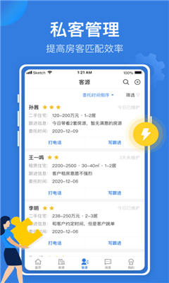 京日找房app下载安卓版
