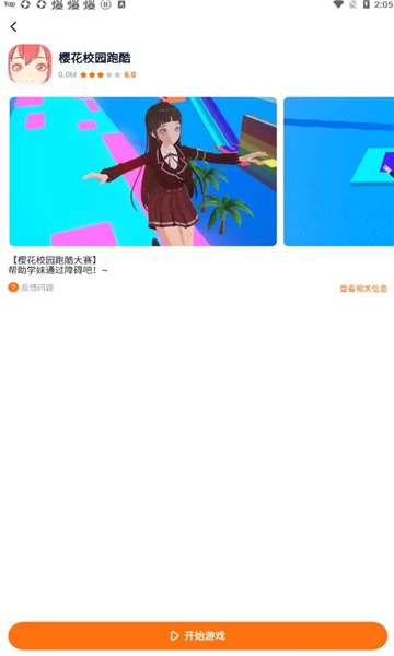 口袋世界游戏盒子
