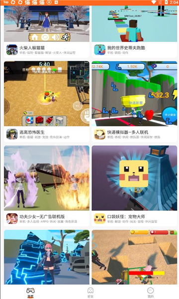 口袋世界游戏盒子