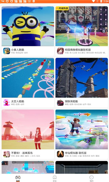 口袋世界游戏盒子