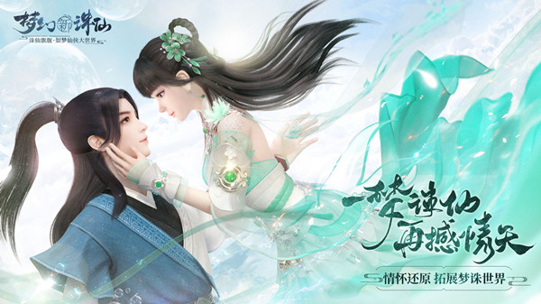 梦幻新诛仙神兽多少钱一只？神兽获取方法介绍攻略