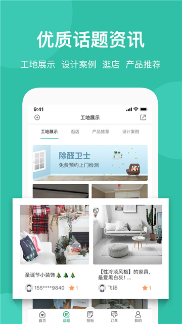 考拉小匠装修