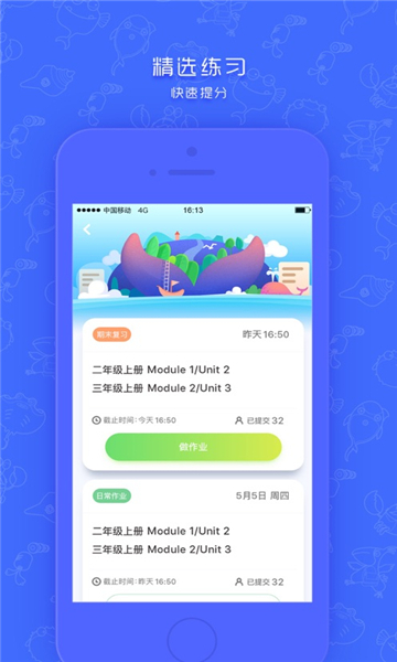新华同步学新版安卓app下载安装