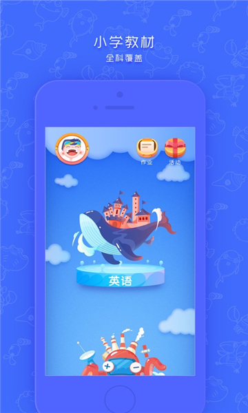 新华同步学新版安卓app下载安装