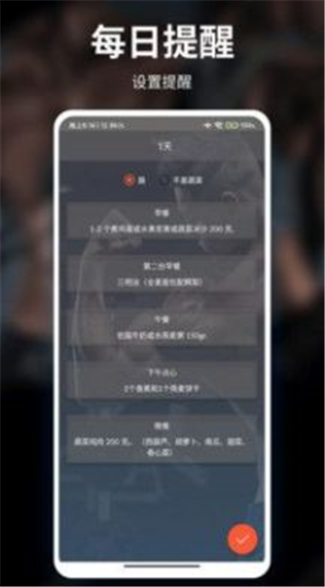红檬健身2025安卓最新下载