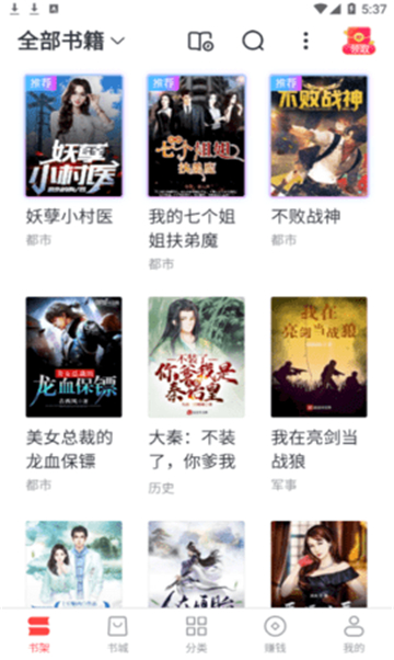 红尘快读下载安卓版