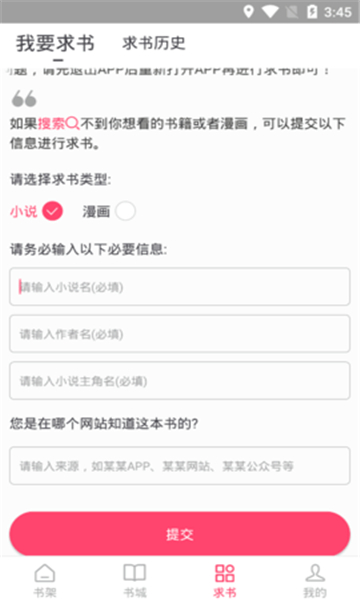 红尘快读下载安卓版