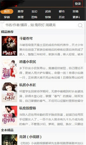 红尘快读