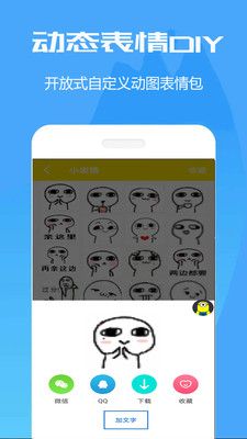 万能表情包斗图app下载最新版