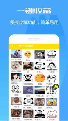 万能表情包斗图app下载最新版