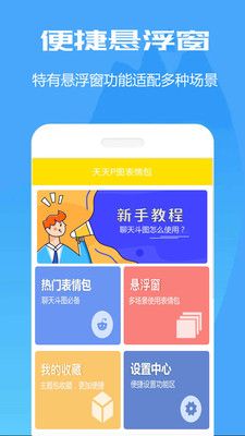 万能表情包斗图app下载最新版