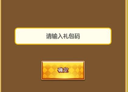 次神光之觉醒礼包码入口在哪-次神光之觉醒礼包码入口位置介绍