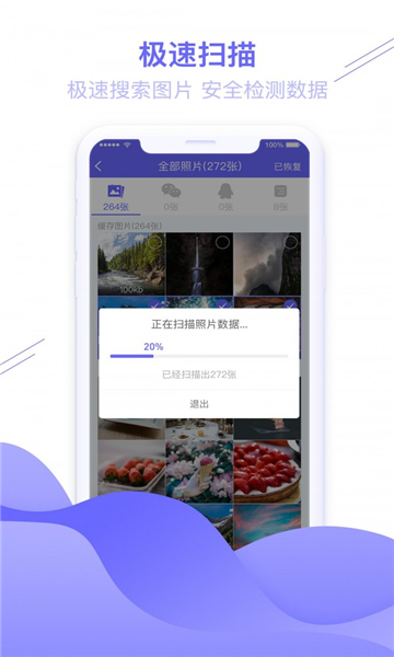 图片恢复助手最新版2025下载