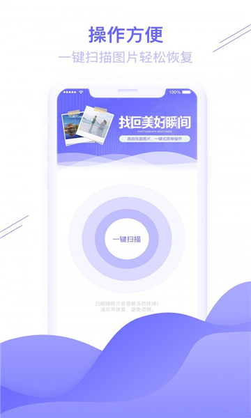 图片恢复助手最新版2025下载