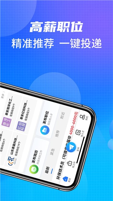 泰安直聘最新下载2025版