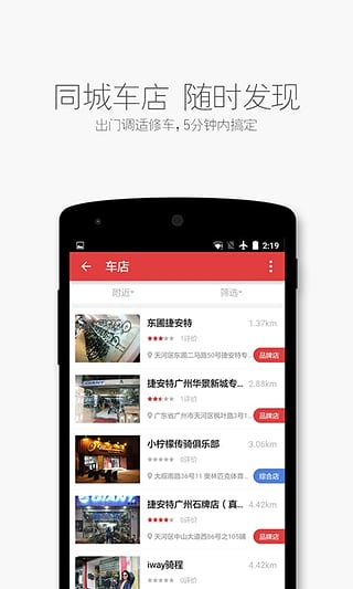 美骑安卓版最新2025安卓下载