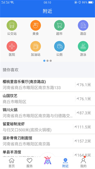 商通办最新下载免费版