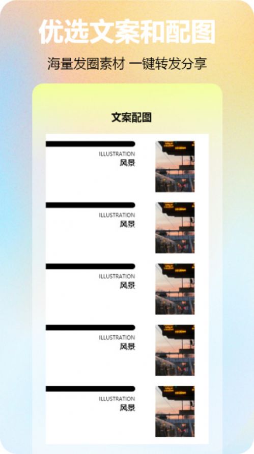 元气圈最新下载安卓版
