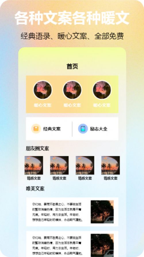 元气圈最新下载安卓版
