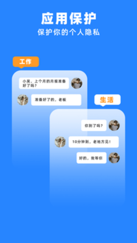多开分身管理大师app最新版