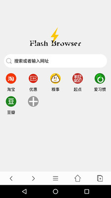 闪电浏览器汉化版