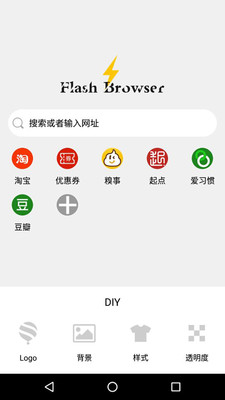闪电浏览器汉化版app下载安卓版