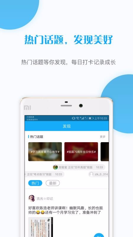 考研准题库下载安卓版