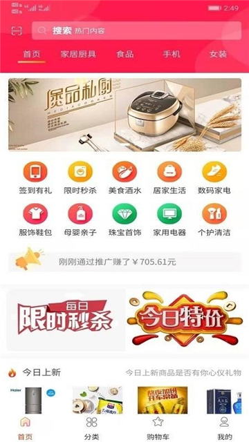 海马严选下载最新版