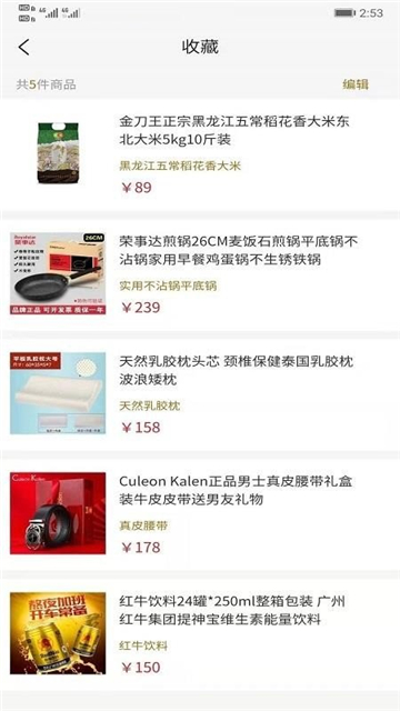 海马严选下载最新版