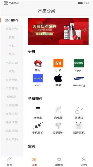 海马严选下载最新版