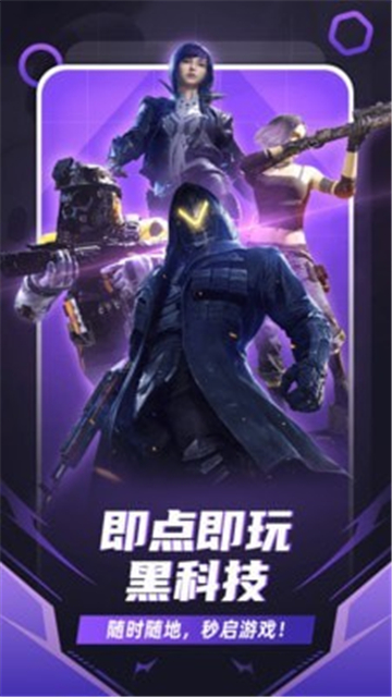 随乐游云游戏礼包