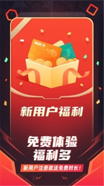 随乐游云游戏礼包2025安卓最新版