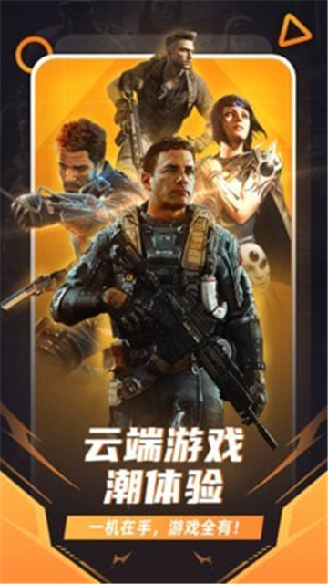 随乐游云游戏礼包